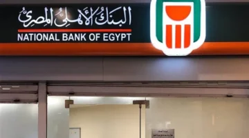 تحديث مهم.. أفضل شهادات البنك الأهلي بعوائد شهرية وربع سنوية 2025